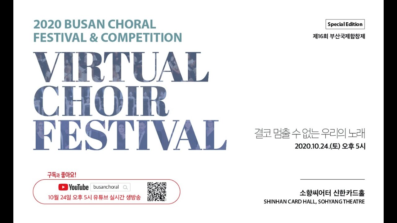 2020 BCFC Virtual Choir Festival_Edited Version